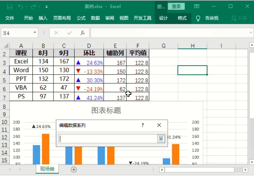 Excel表格管理客户