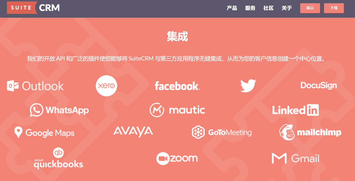 开源CRM