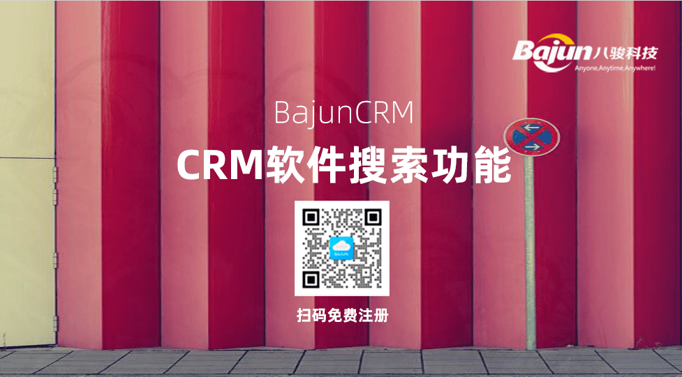 如何在CRM中快速搜索客户订单等信息？