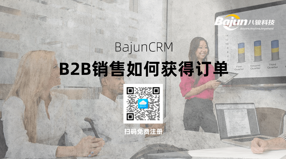 B2B销售赢单技巧