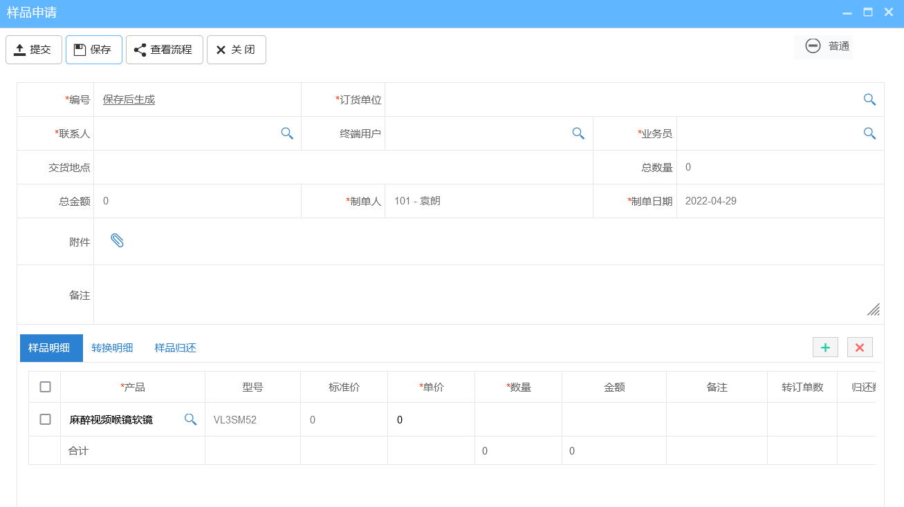 样品审批表模板