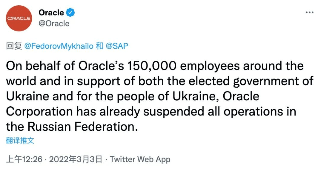 Oracle对俄罗斯停止服务