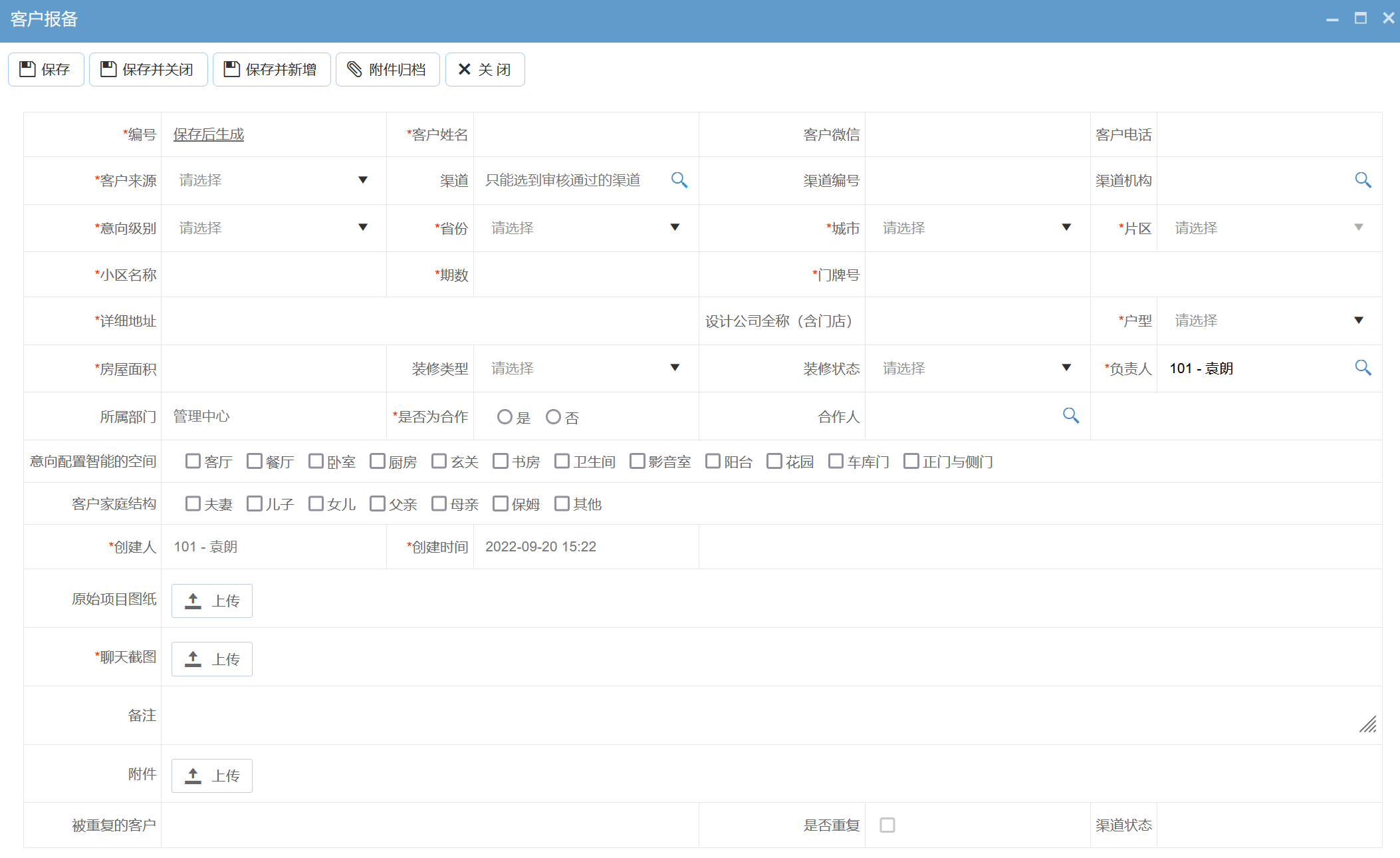 客户信息表