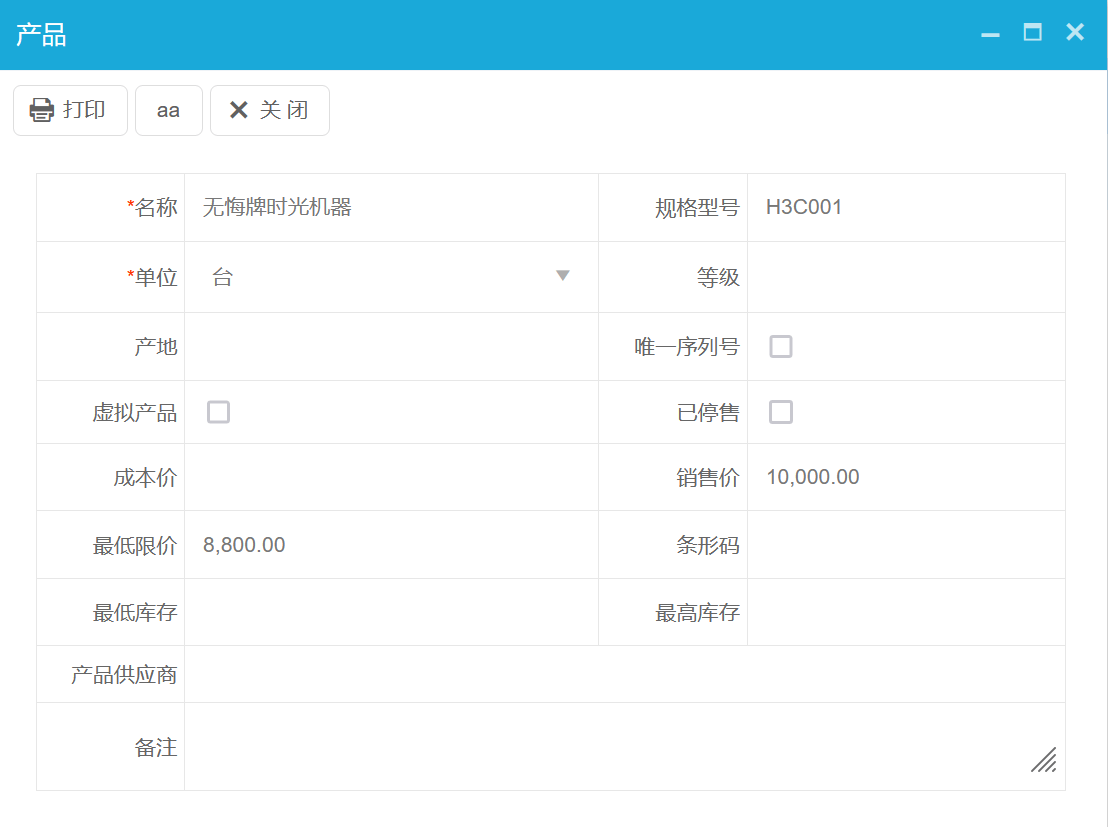 CRM产品管理