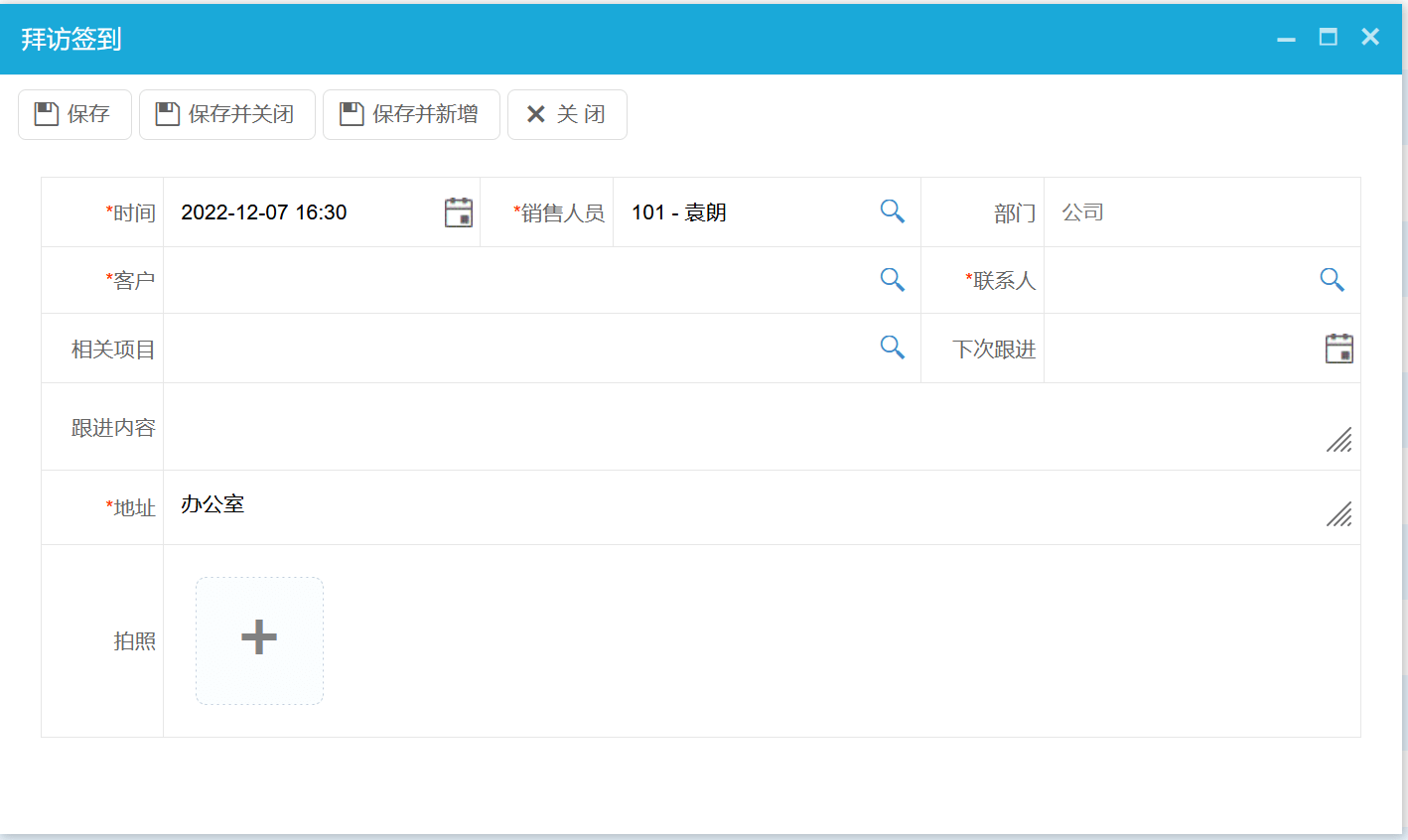 渠道销售管理软件