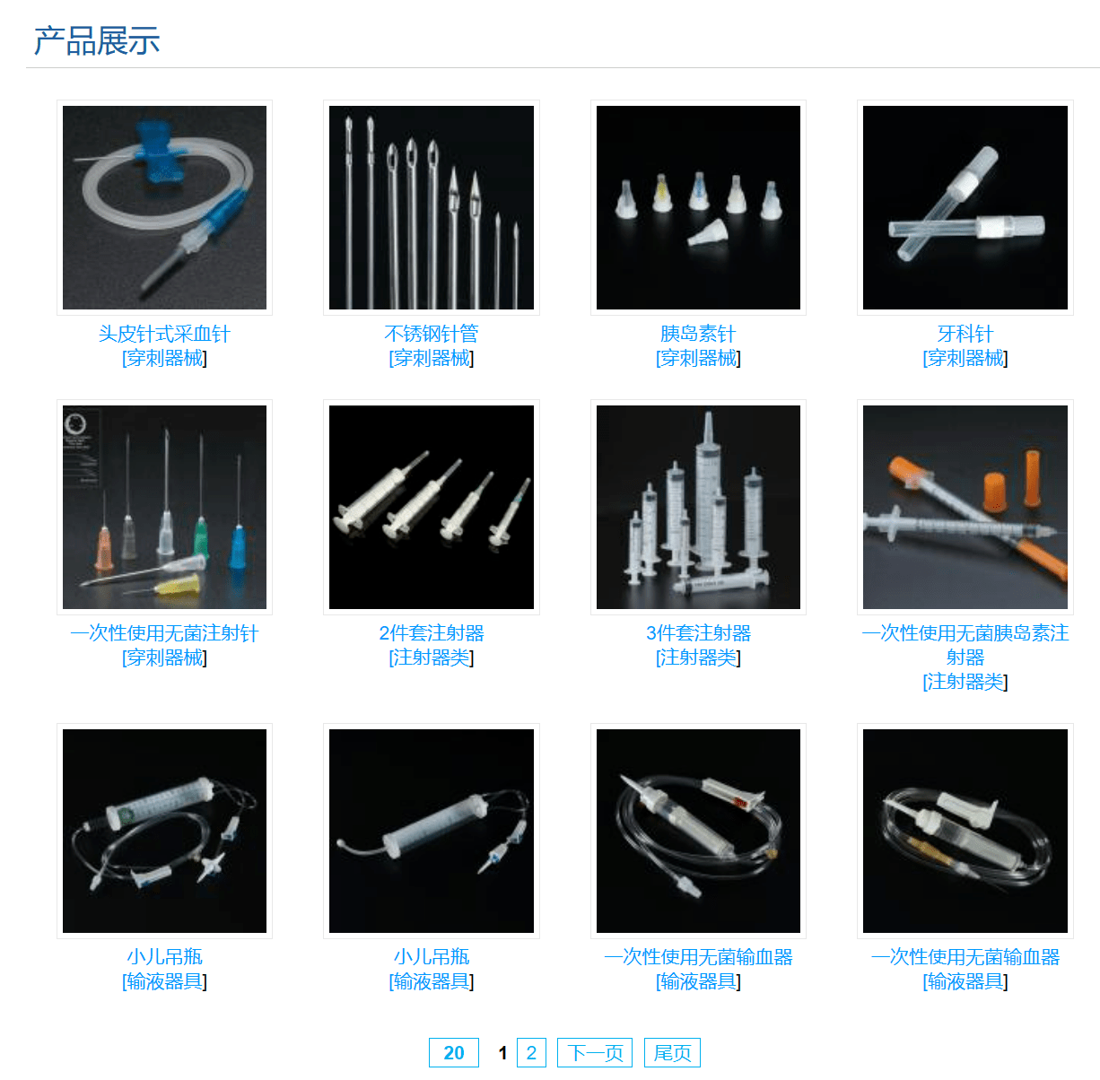 五洲医疗_一次性使用无菌输注类医疗器械厂家