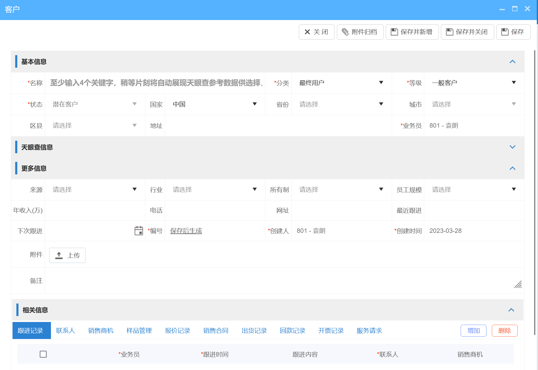 CRM软件的功能及作用，企业如何正确选择CRM？