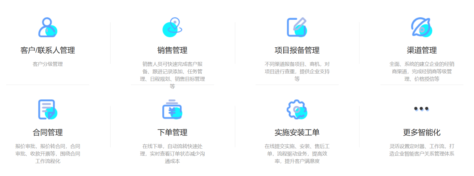 客户管理系统方案