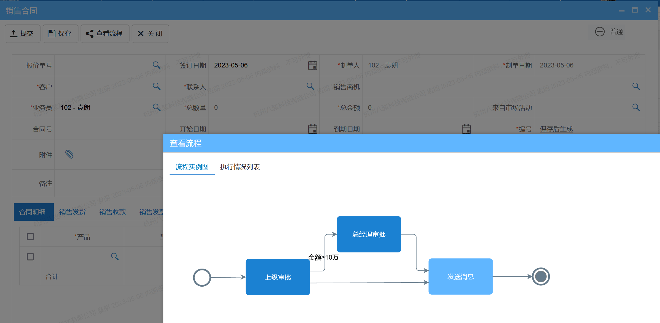 BPM系统