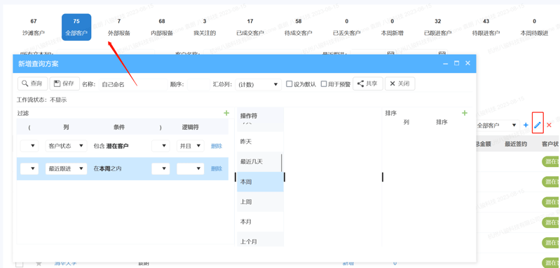 分类检索