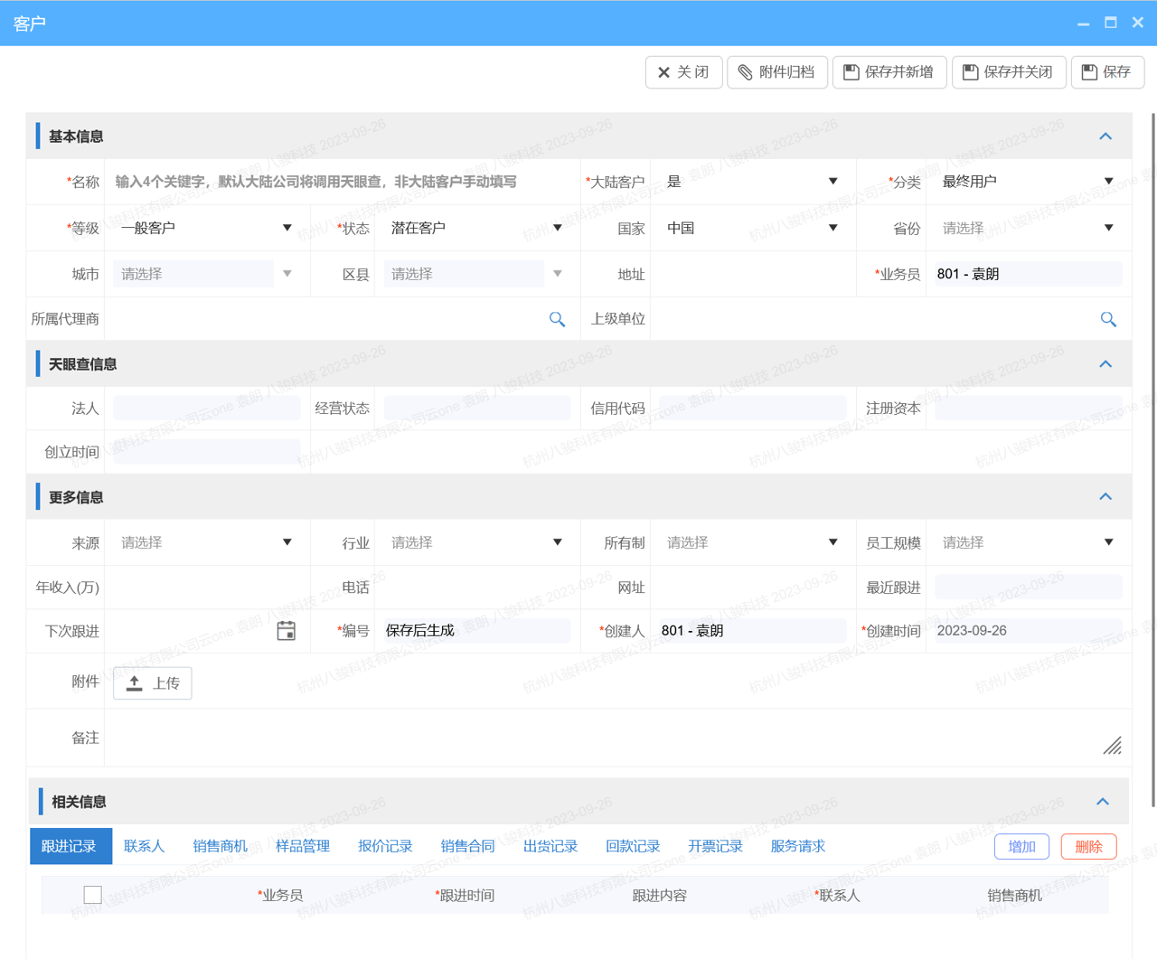 在CRM中创建客户数据库