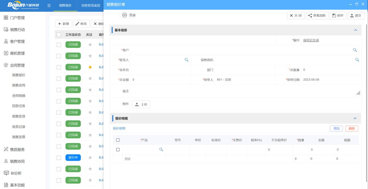 价格管理是什么意思？报价管理的一般流程