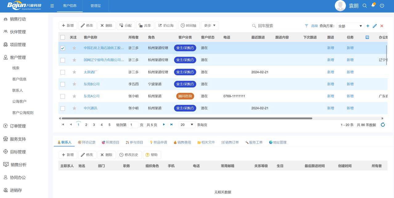 经销商订货系统软件