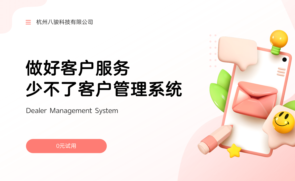 做好客户服务，为什么少不了CRM