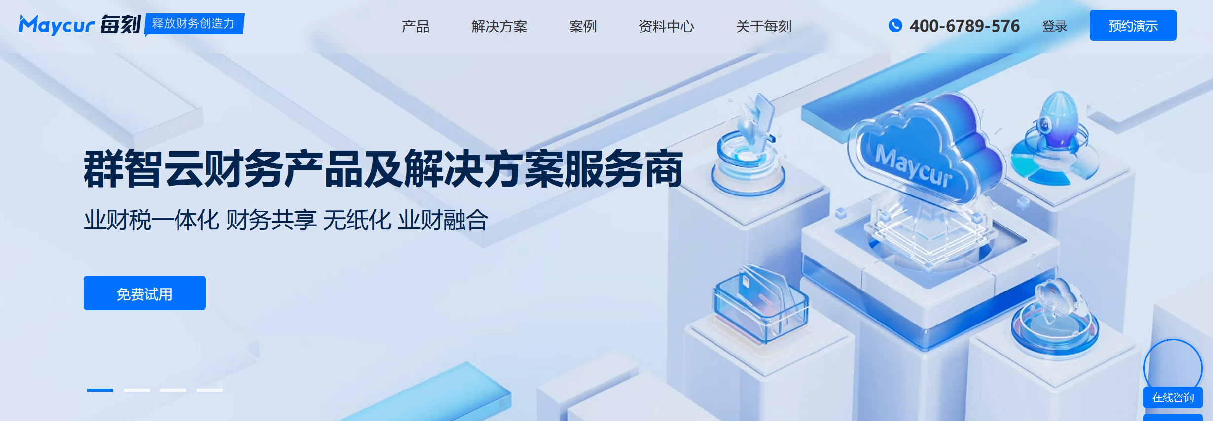 费用报销系统有哪些