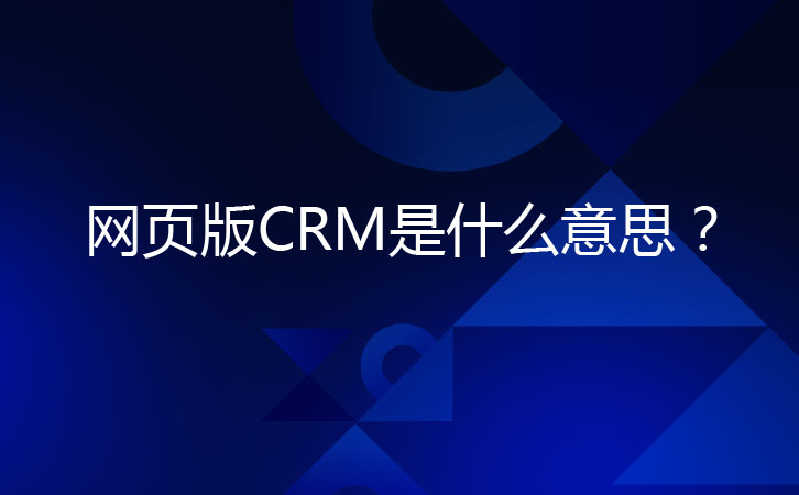 ҳCRM