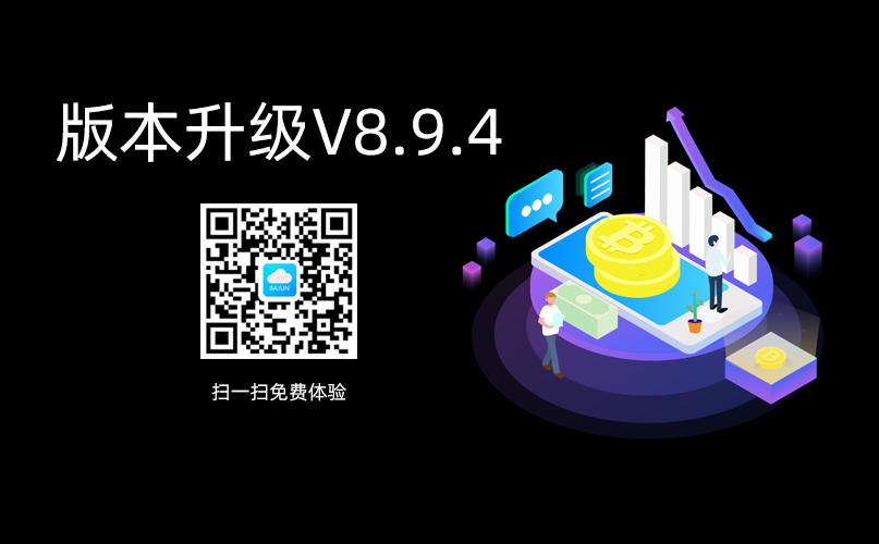 <b>˿CRM߼֪ͨV8.9.4</b>