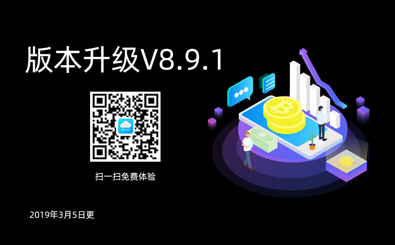 <b>˿CRM߼֪ͨV8.9.1</b>