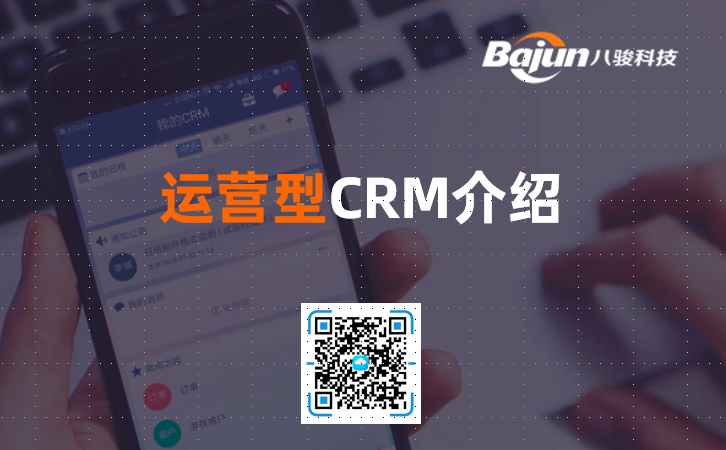 ӪCRM