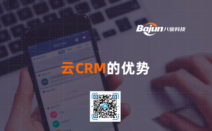 <b>CRM</b>