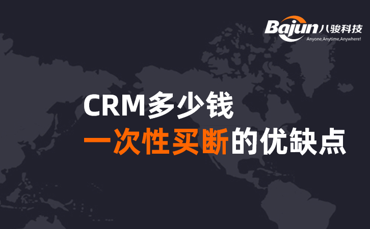 CRM