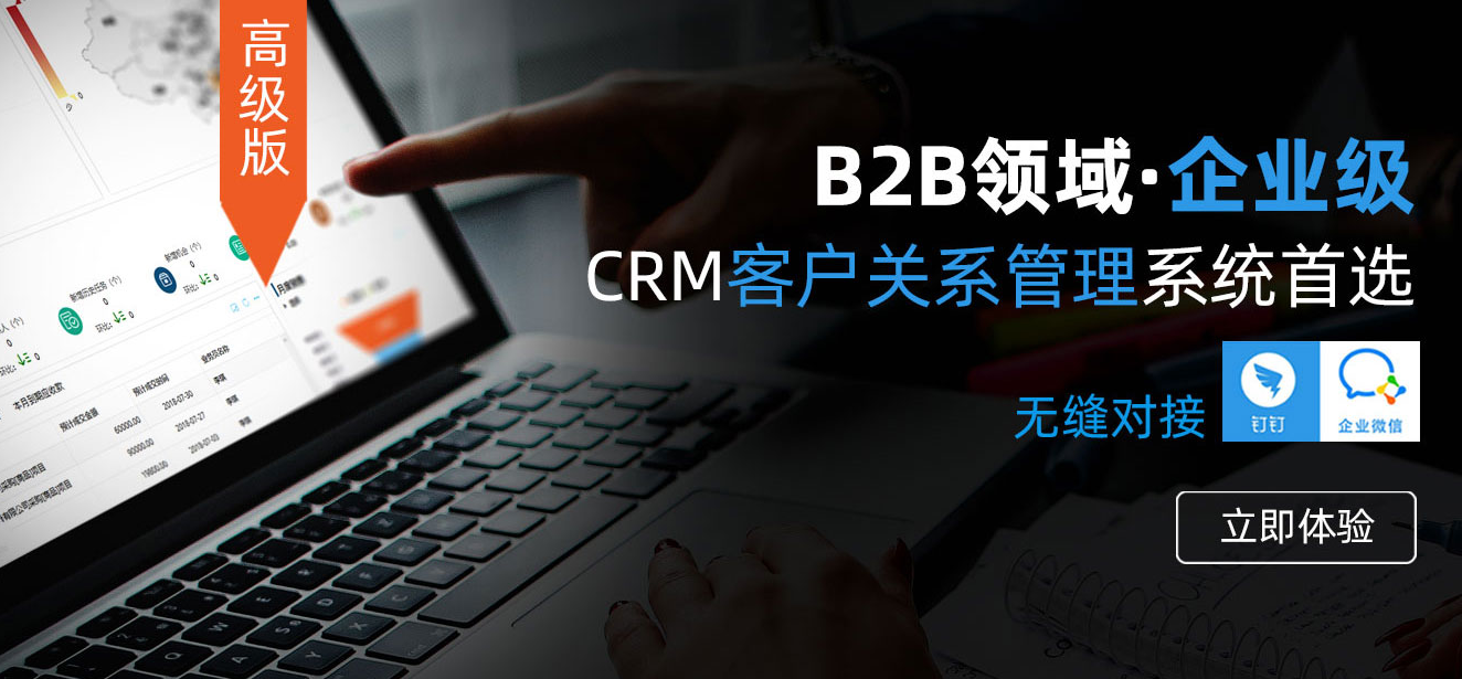 ҵCRM