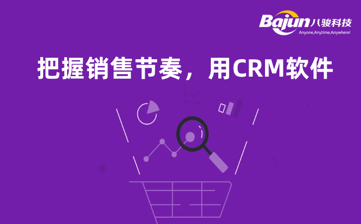 <b>۽࣬CRM</b>