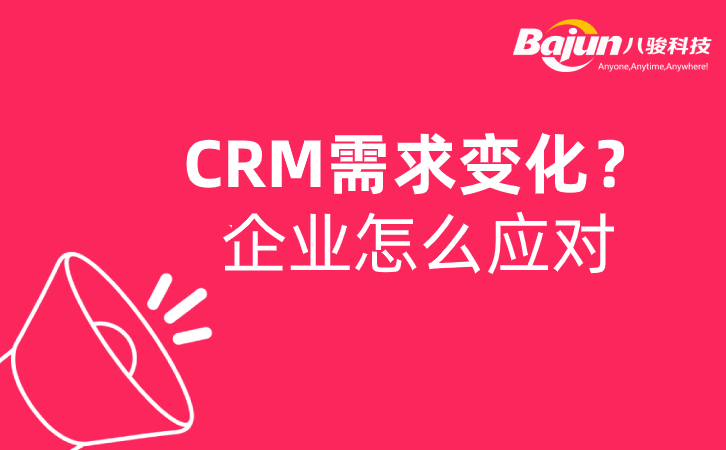 <b>CRM仯SAASCRMѽ</b>